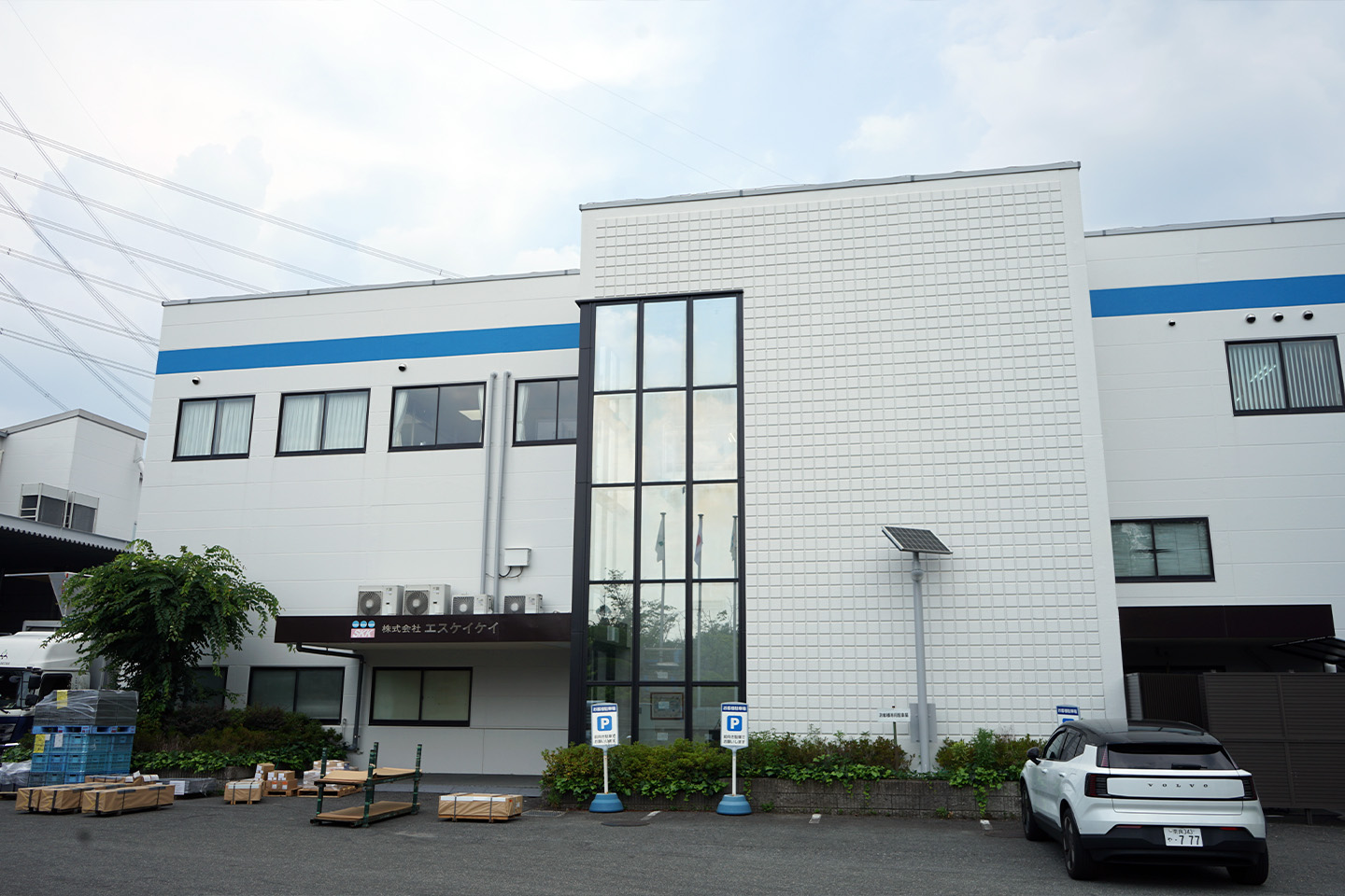 株式会社エスケイケイ 本社外観